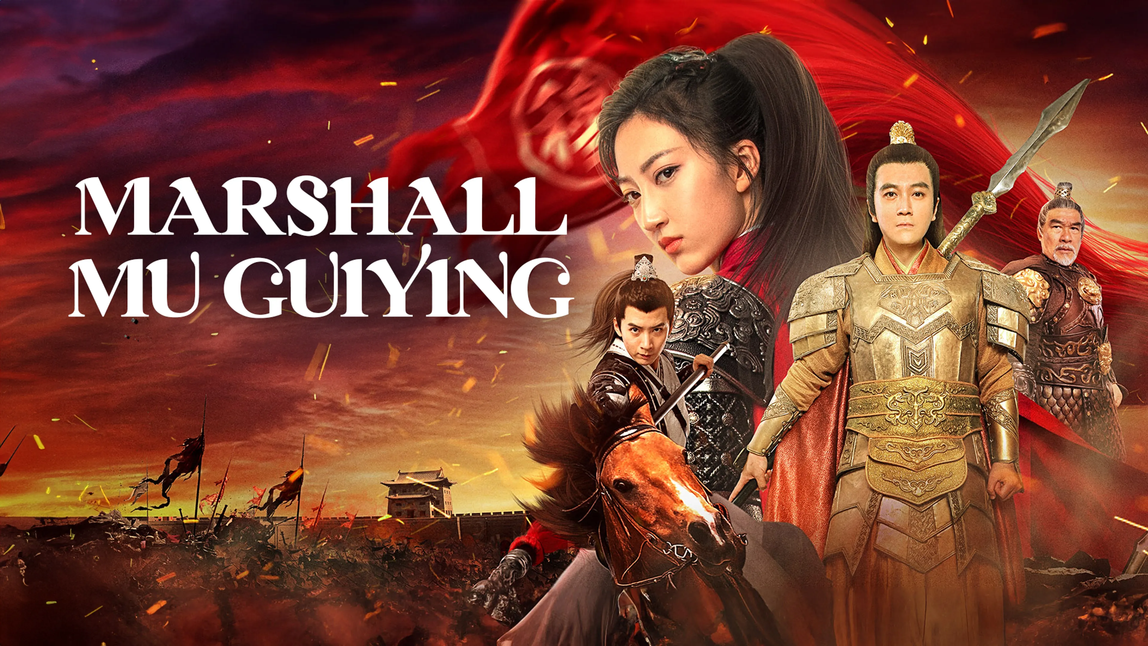 Marshall Mu Guiying poster